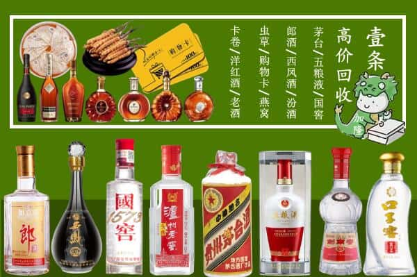 贺州回收名酒哪家好