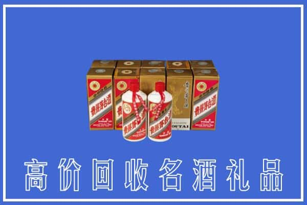 贺州回收茅台酒